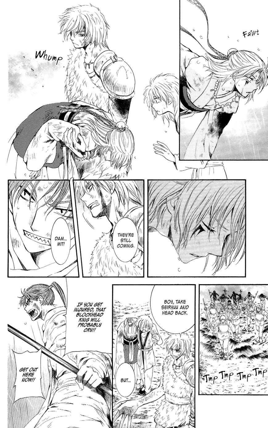 Akatsuki No Yona Chapter 102 Page 17
