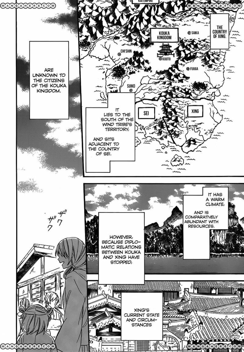 Akatsuki No Yona Chapter 127 Page 12
