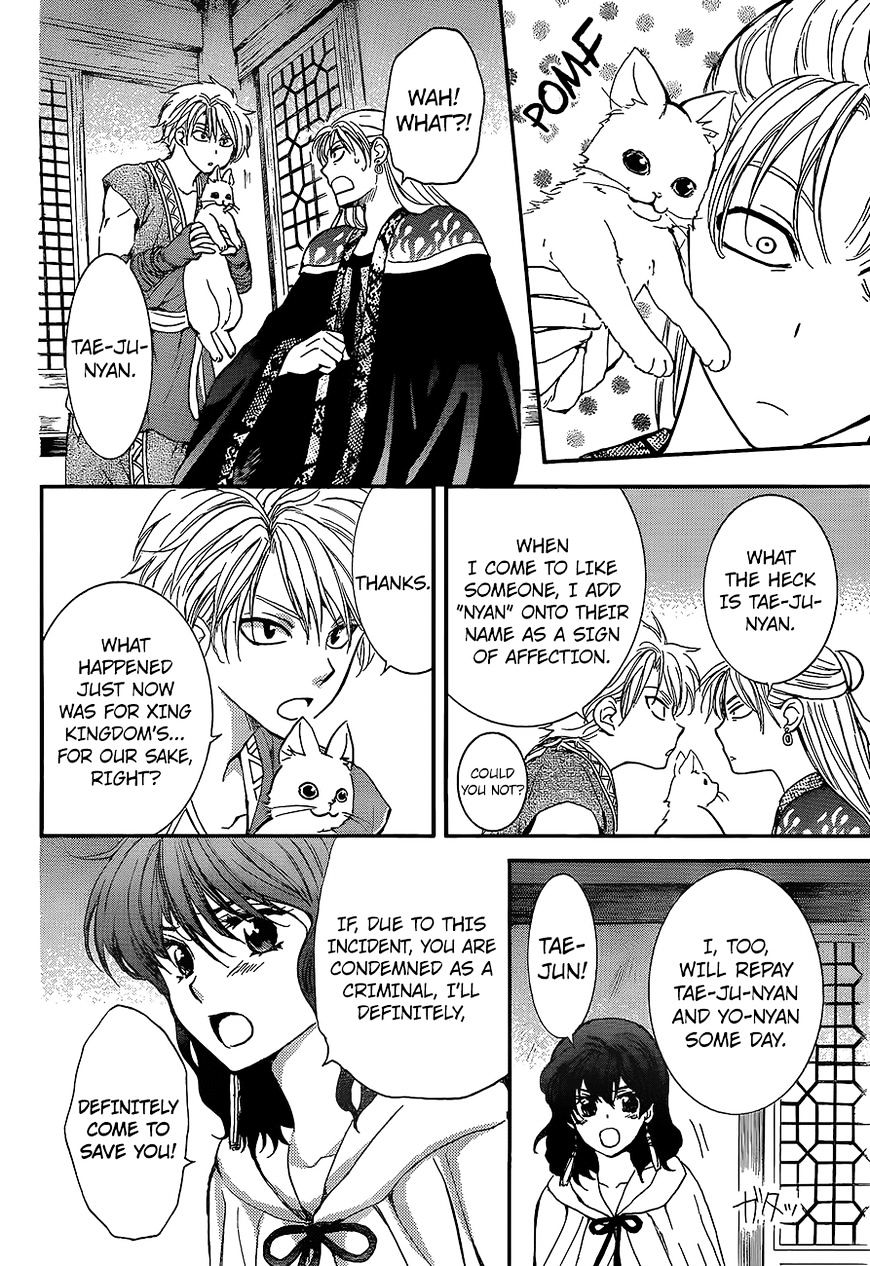 Akatsuki No Yona Chapter 138 Page 13