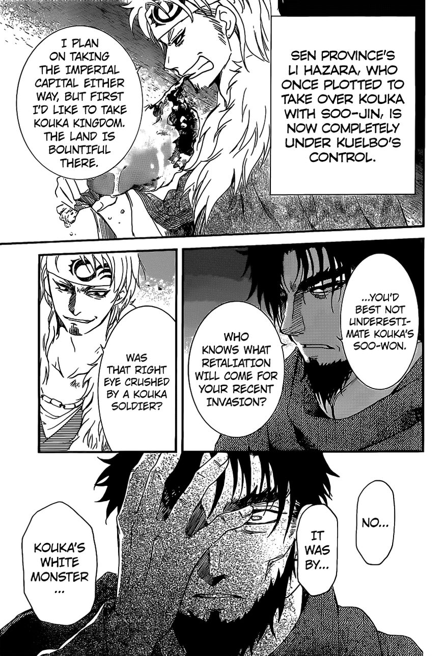 Akatsuki No Yona Chapter 159 Page 30