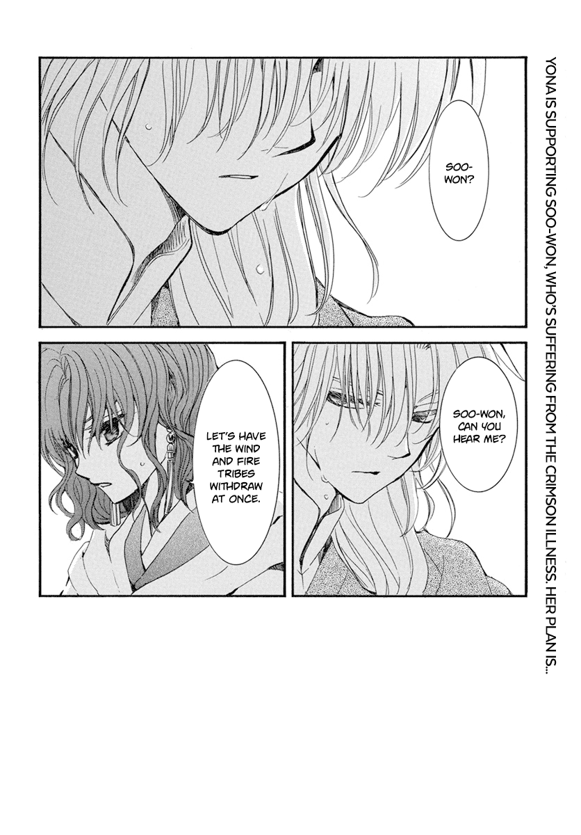 Akatsuki No Yona Chapter 222 Page 4
