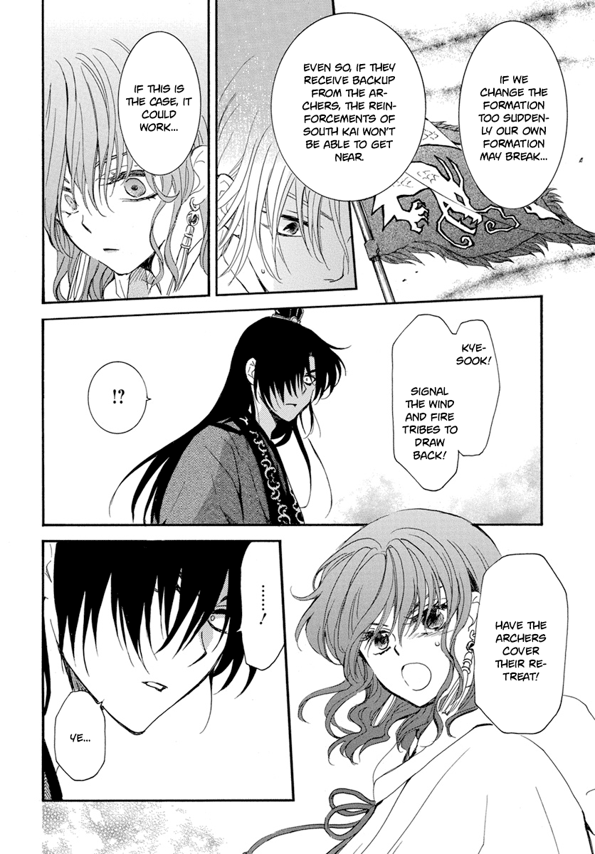 Akatsuki No Yona Chapter 222 Page 6