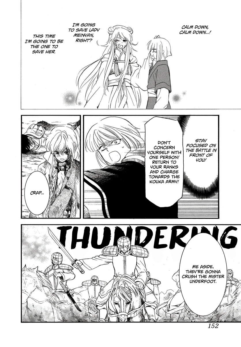 Akatsuki No Yona Chapter 224 Page 8