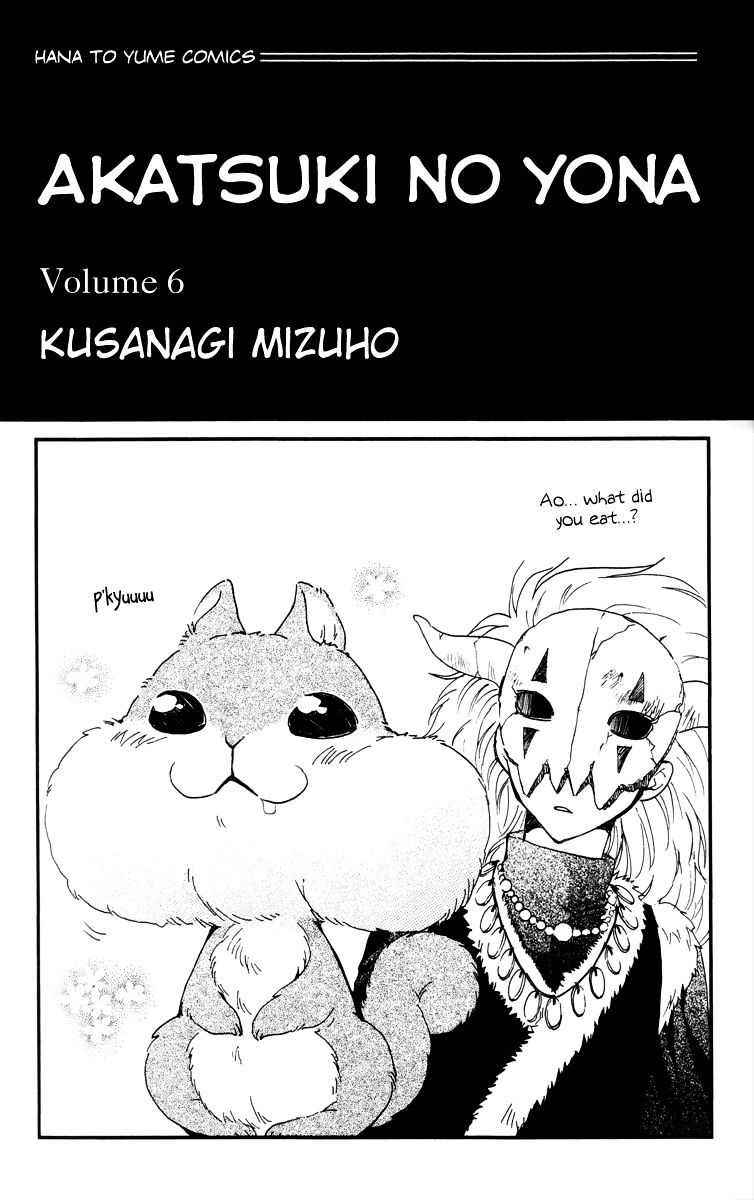 Akatsuki No Yona Chapter 30 Page 4