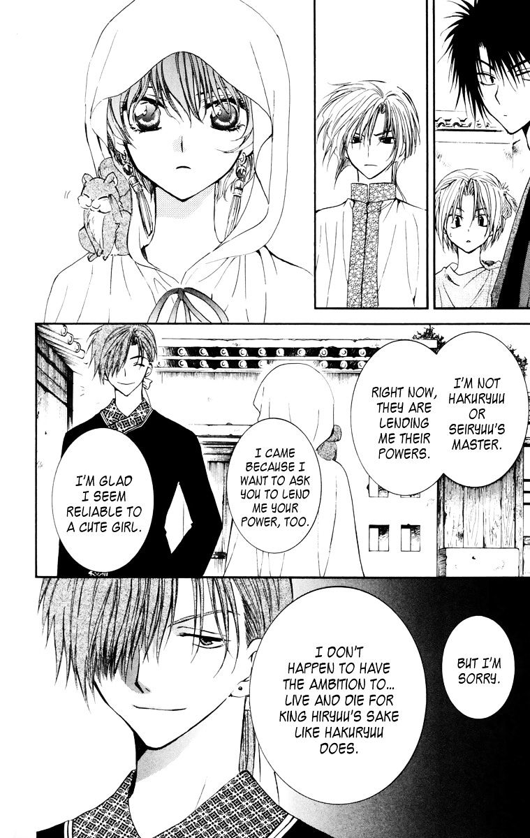 Akatsuki No Yona Chapter 30 Page 14