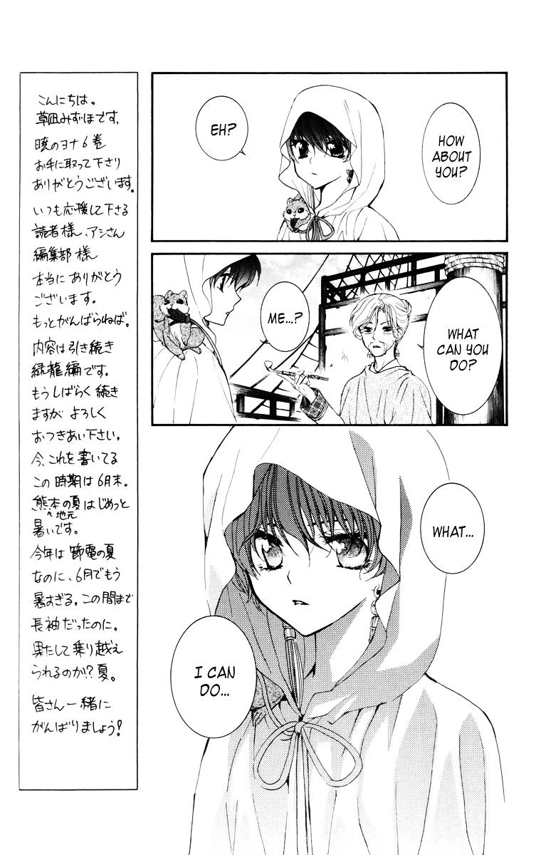 Akatsuki No Yona Chapter 30 Page 31