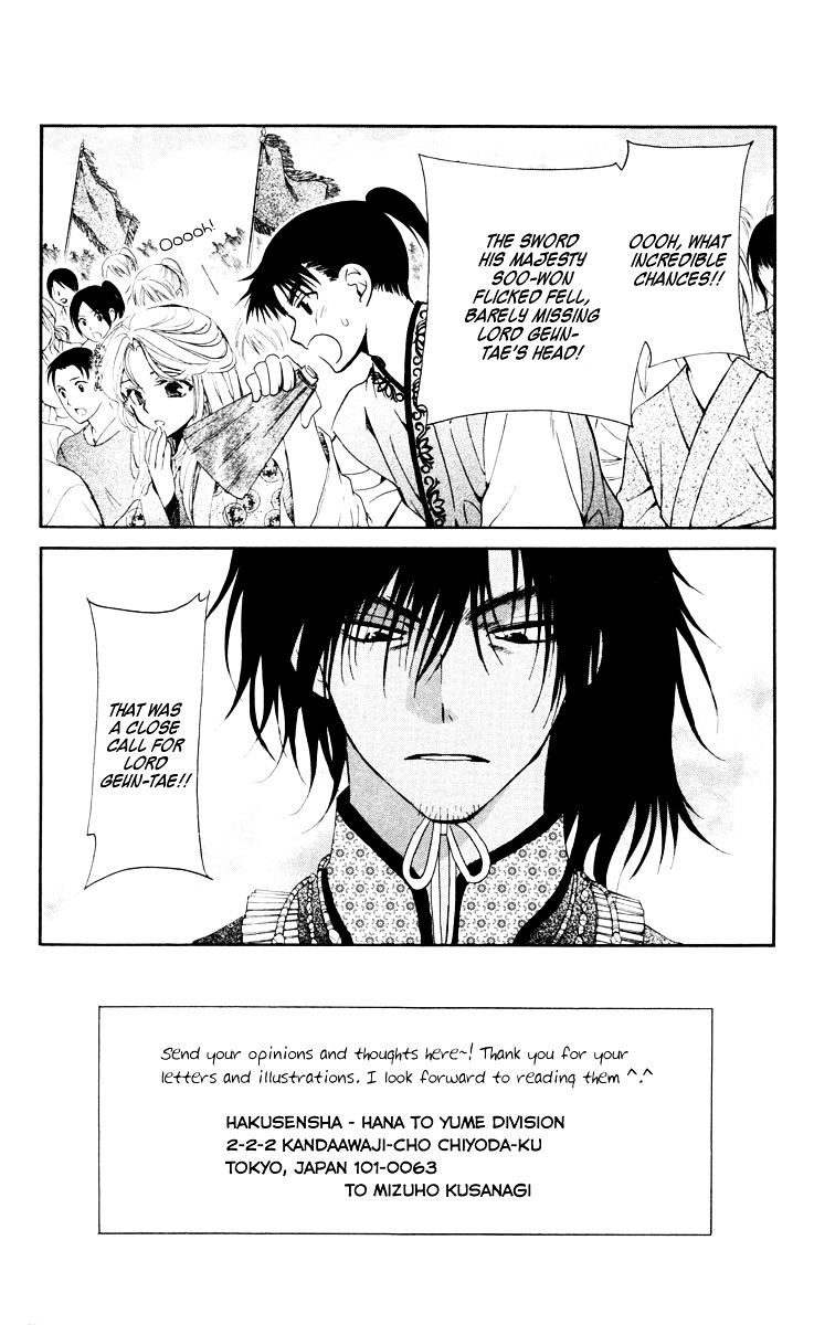 Akatsuki No Yona Chapter 46 Page 2