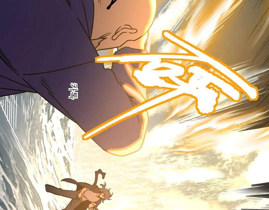 Apex Future Martial Arts Chapter 180 Page 30