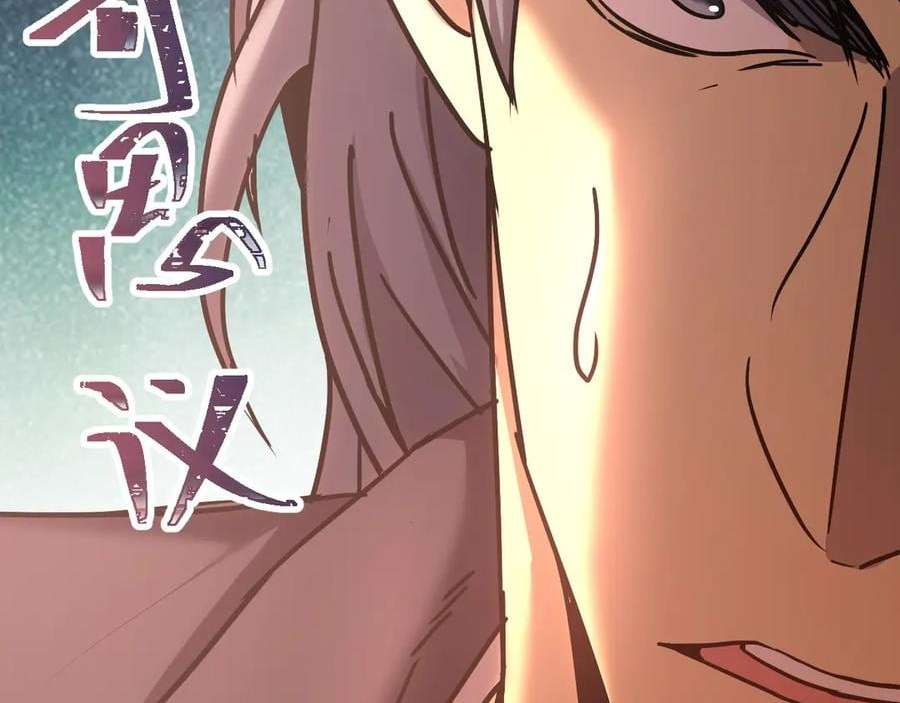 Apex Future Martial Arts Chapter 180 Page 190