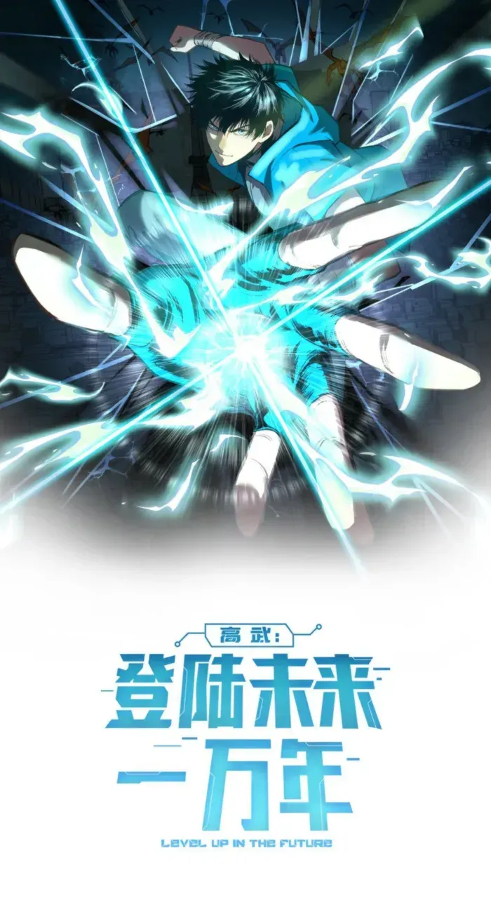 Apex Future Martial Arts Chapter 253 Page 2