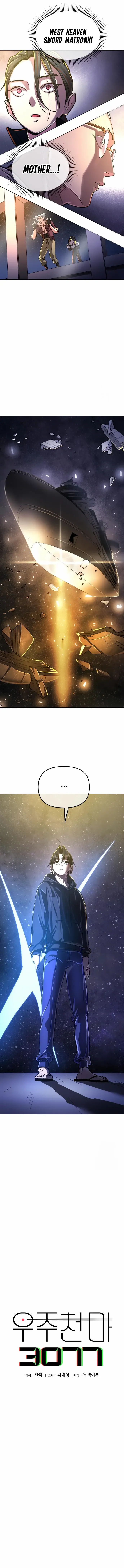 Cosmic Heavenly Demon 3077 Chapter 7 Page 7