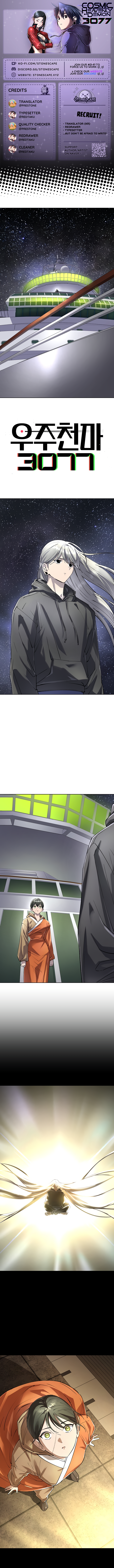 Cosmic Heavenly Demon 3077 Chapter 81 Page 1