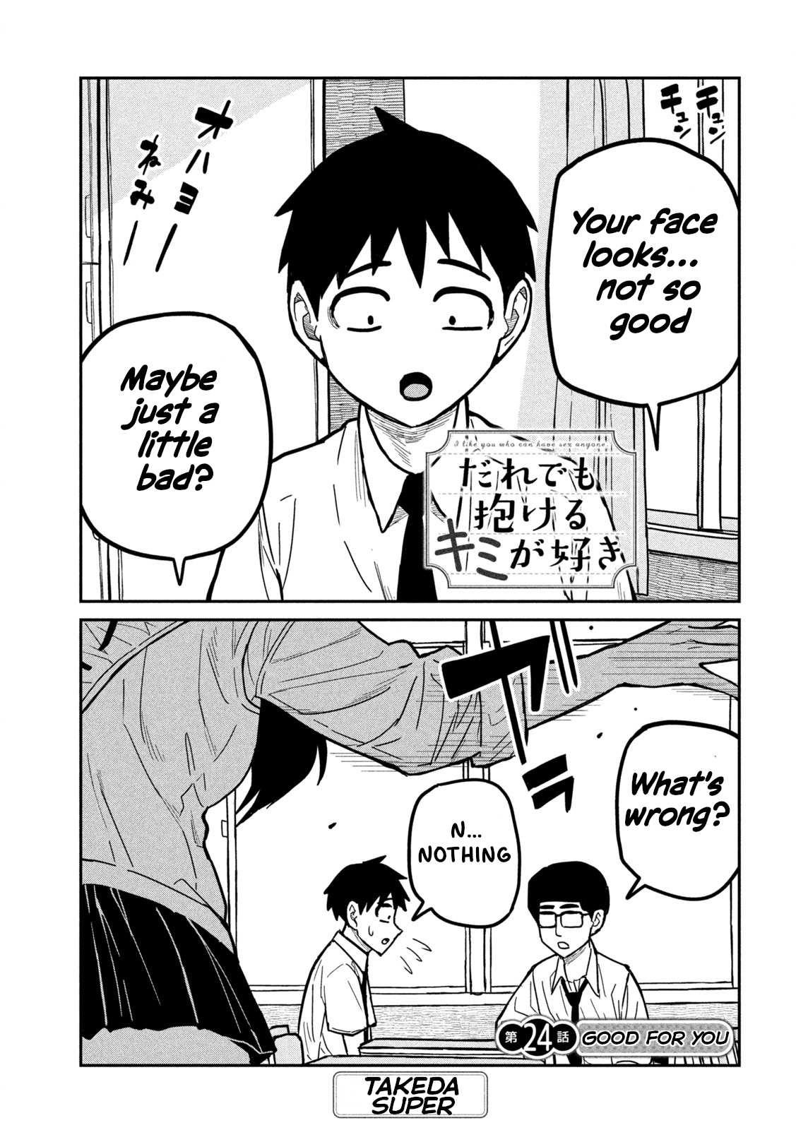 Dare Demo Dakeru Kimi Ga Suki Chapter 24 Page 1