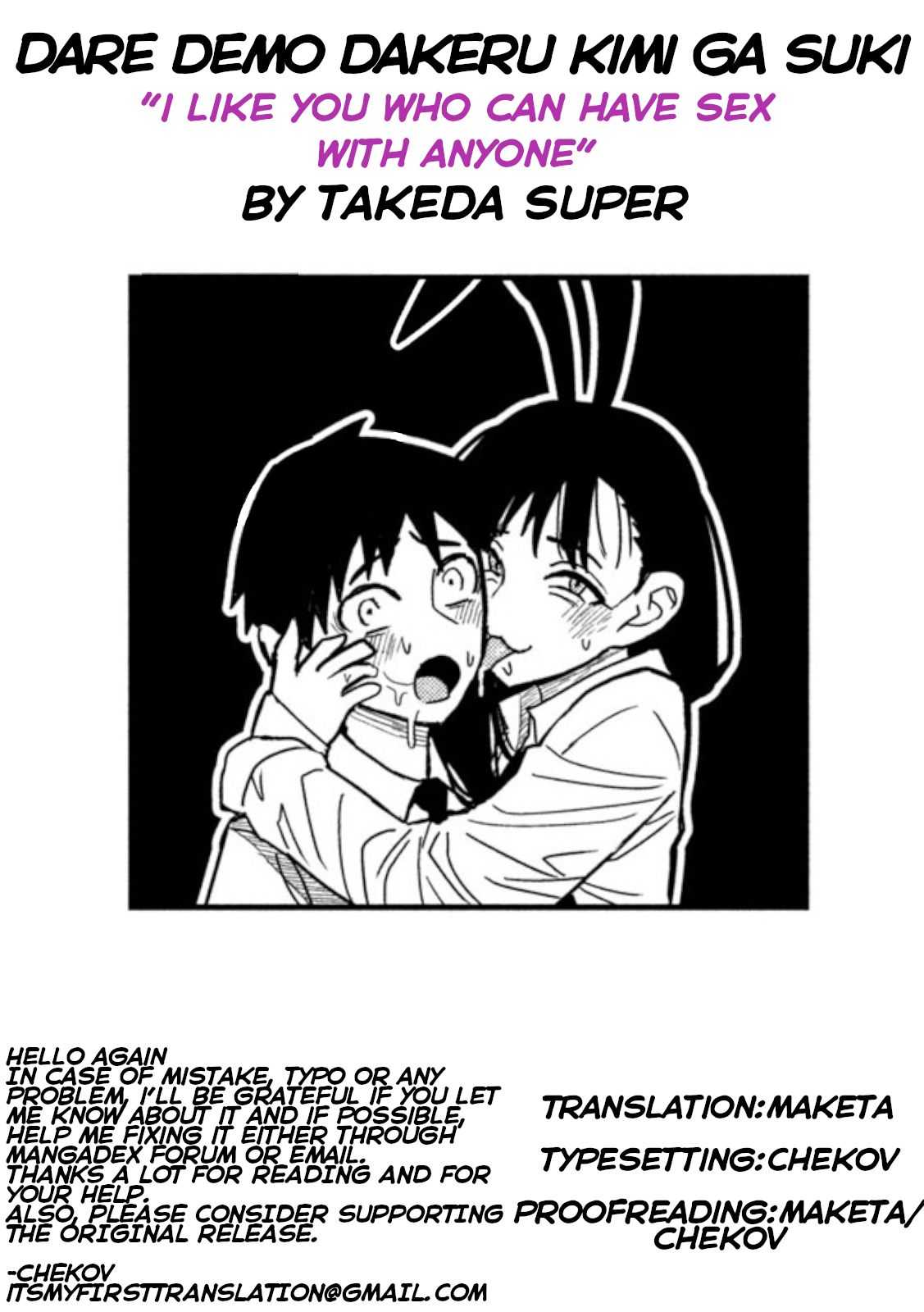 Dare Demo Dakeru Kimi Ga Suki Chapter 26 Page 17