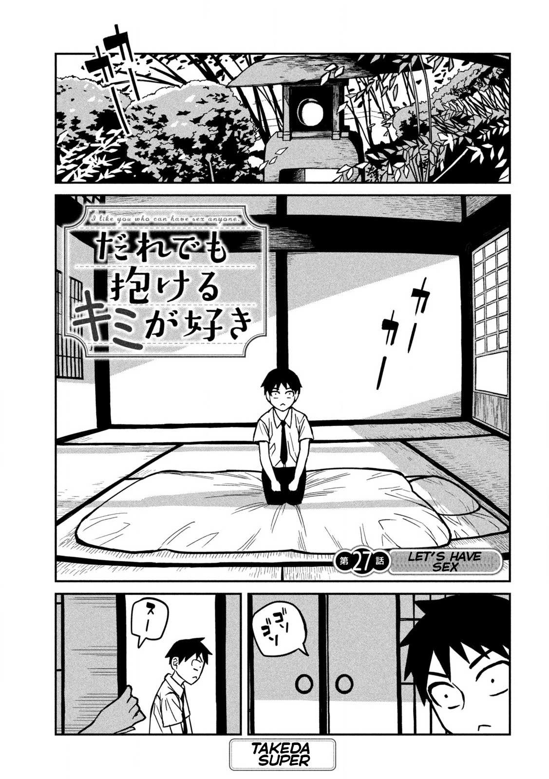 Dare Demo Dakeru Kimi Ga Suki Chapter 27 Page 2