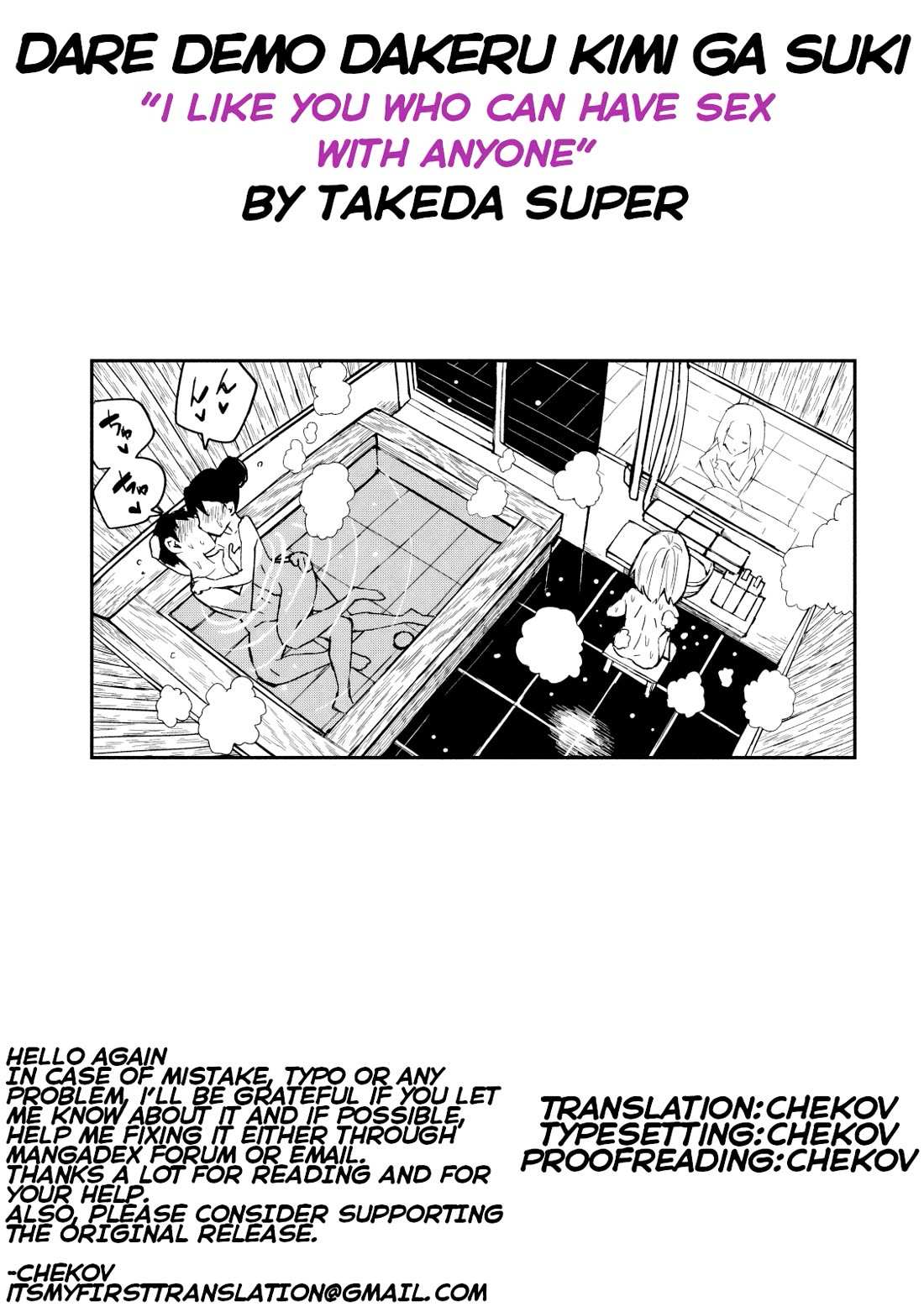 Dare Demo Dakeru Kimi Ga Suki Chapter 32.5 Page 18