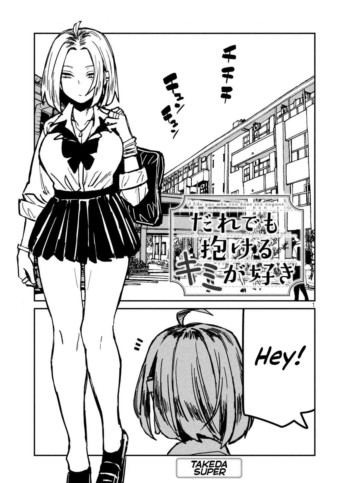 Dare Demo Dakeru Kimi Ga Suki Chapter 35 Page 1