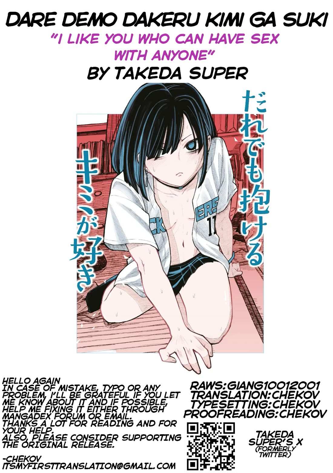 Dare Demo Dakeru Kimi Ga Suki Chapter 48.5 Page 12