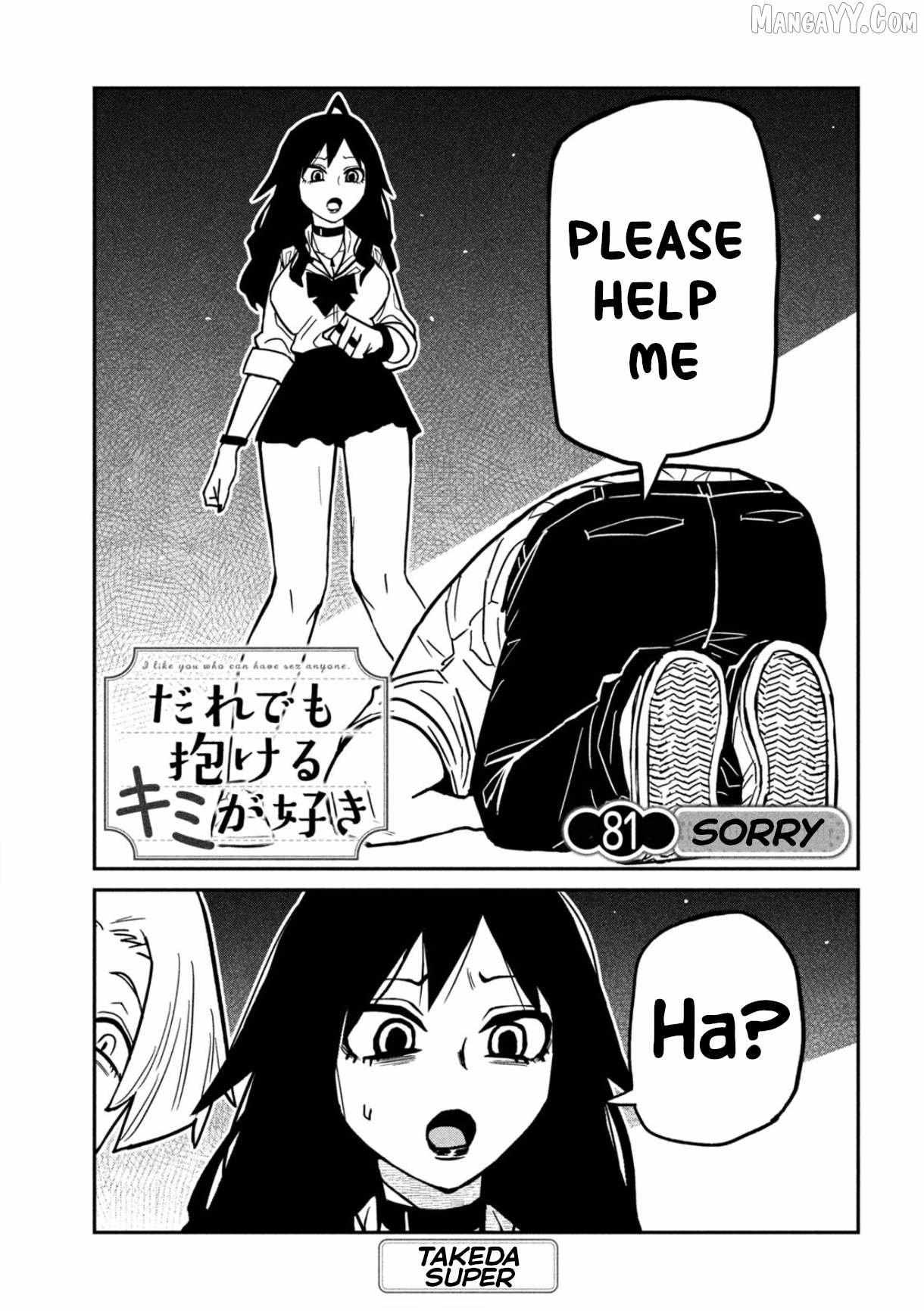 Dare Demo Dakeru Kimi Ga Suki Chapter 81 Page 2