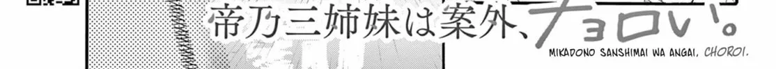 Dealing with Mikadono Sisters Is a Breeze Chapter 168 Page 2