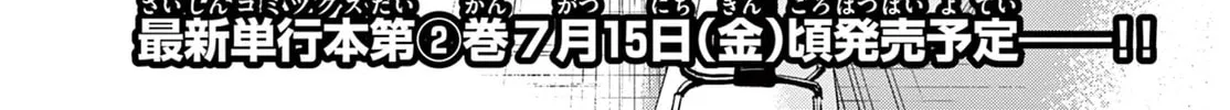 Dealing with Mikadono Sisters Is a Breeze Chapter 26 Page 2