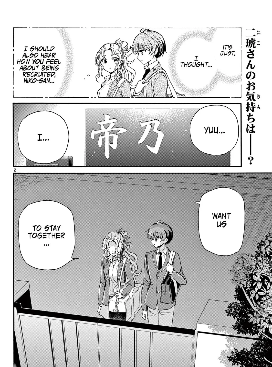 Dealing with Mikadono Sisters Is a Breeze Chapter 26 Page 3