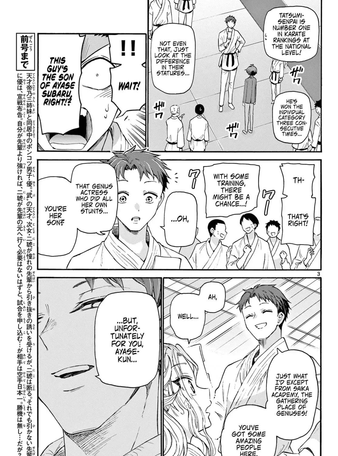 Dealing with Mikadono Sisters Is a Breeze Chapter 27 Page 5