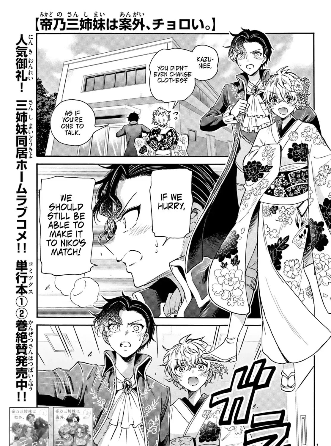 Dealing with Mikadono Sisters Is a Breeze Chapter 32 Page 1
