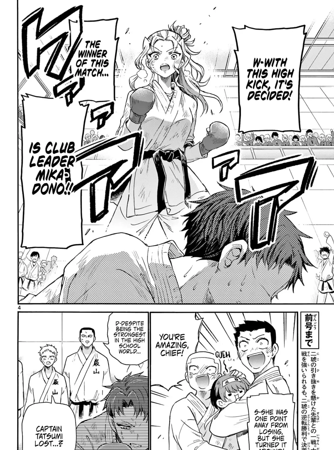 Dealing with Mikadono Sisters Is a Breeze Chapter 32 Page 7