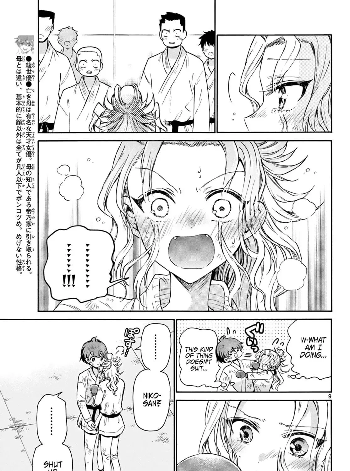 Dealing with Mikadono Sisters Is a Breeze Chapter 32 Page 17
