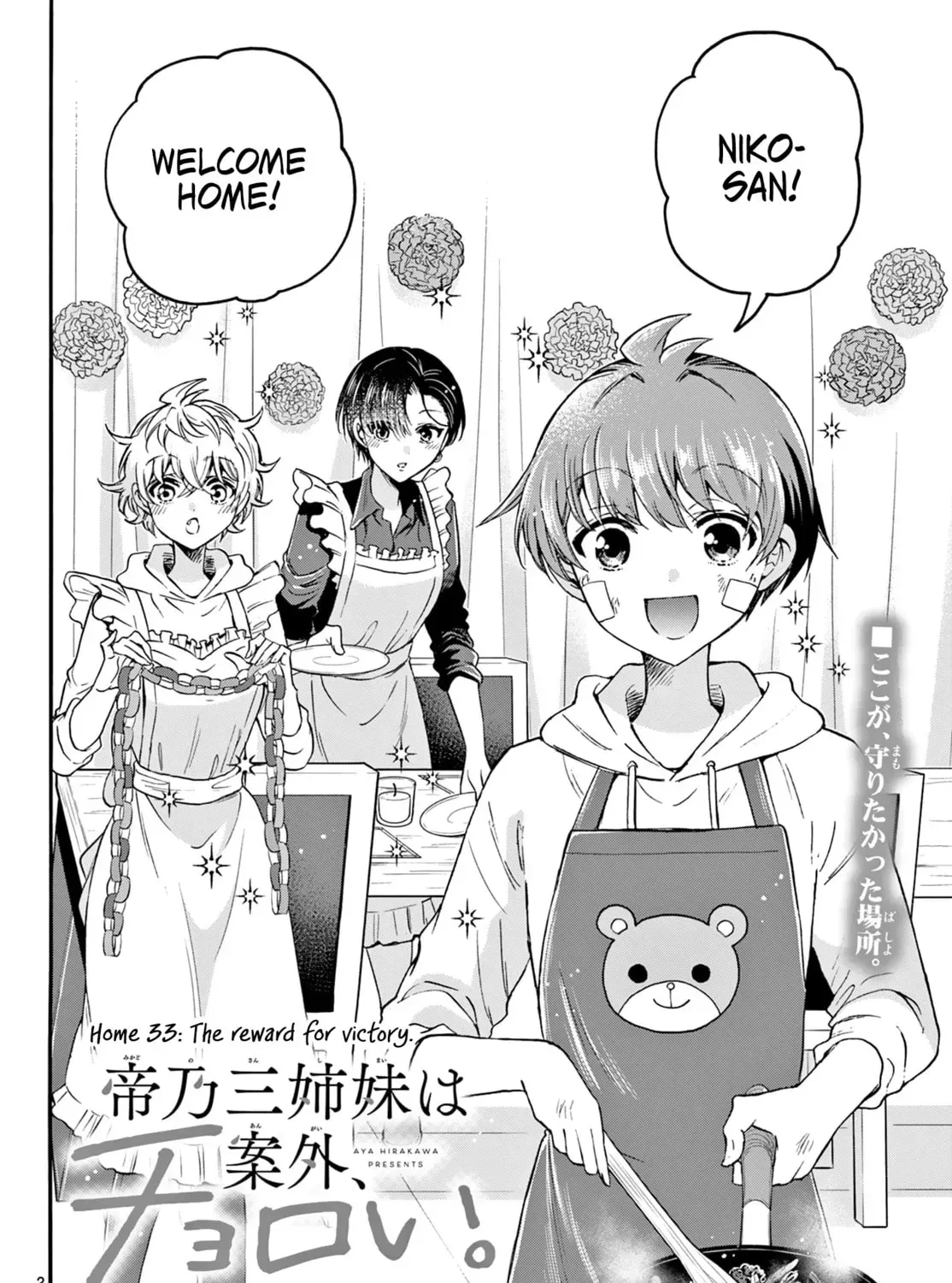 Dealing with Mikadono Sisters Is a Breeze Chapter 33 Page 3