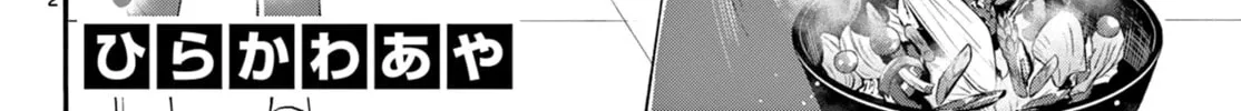 Dealing with Mikadono Sisters Is a Breeze Chapter 33 Page 4
