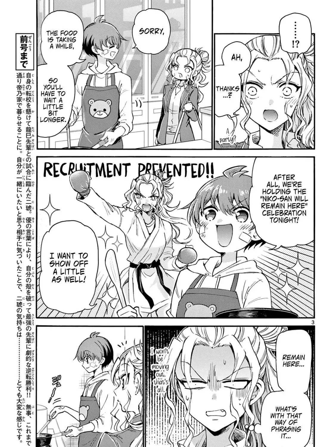 Dealing with Mikadono Sisters Is a Breeze Chapter 33 Page 5