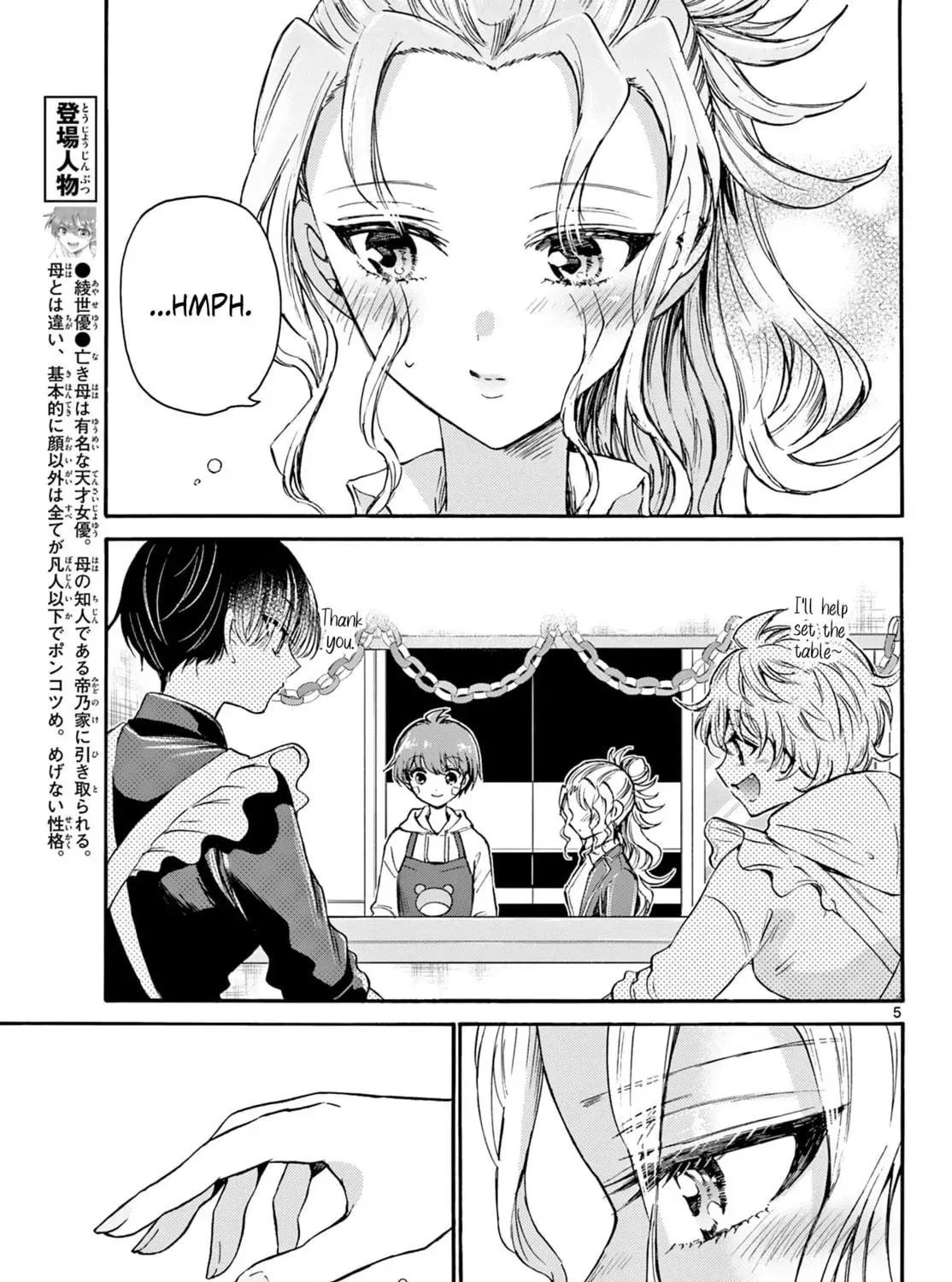 Dealing with Mikadono Sisters Is a Breeze Chapter 33 Page 9