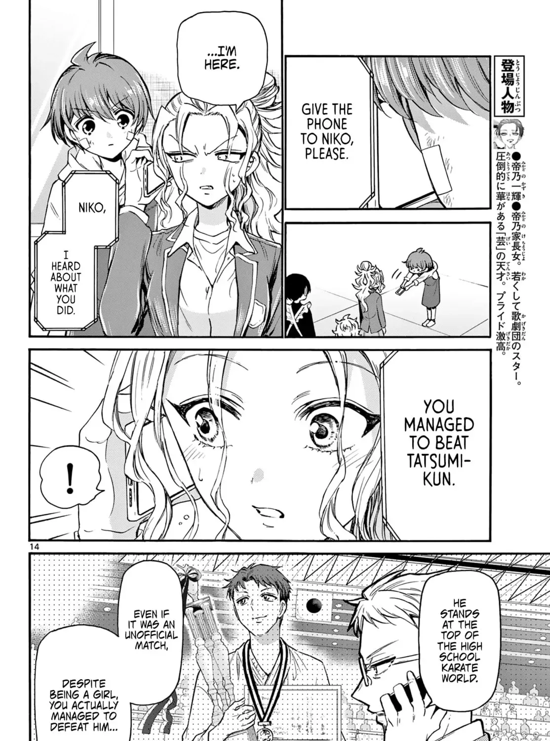 Dealing with Mikadono Sisters Is a Breeze Chapter 33 Page 27