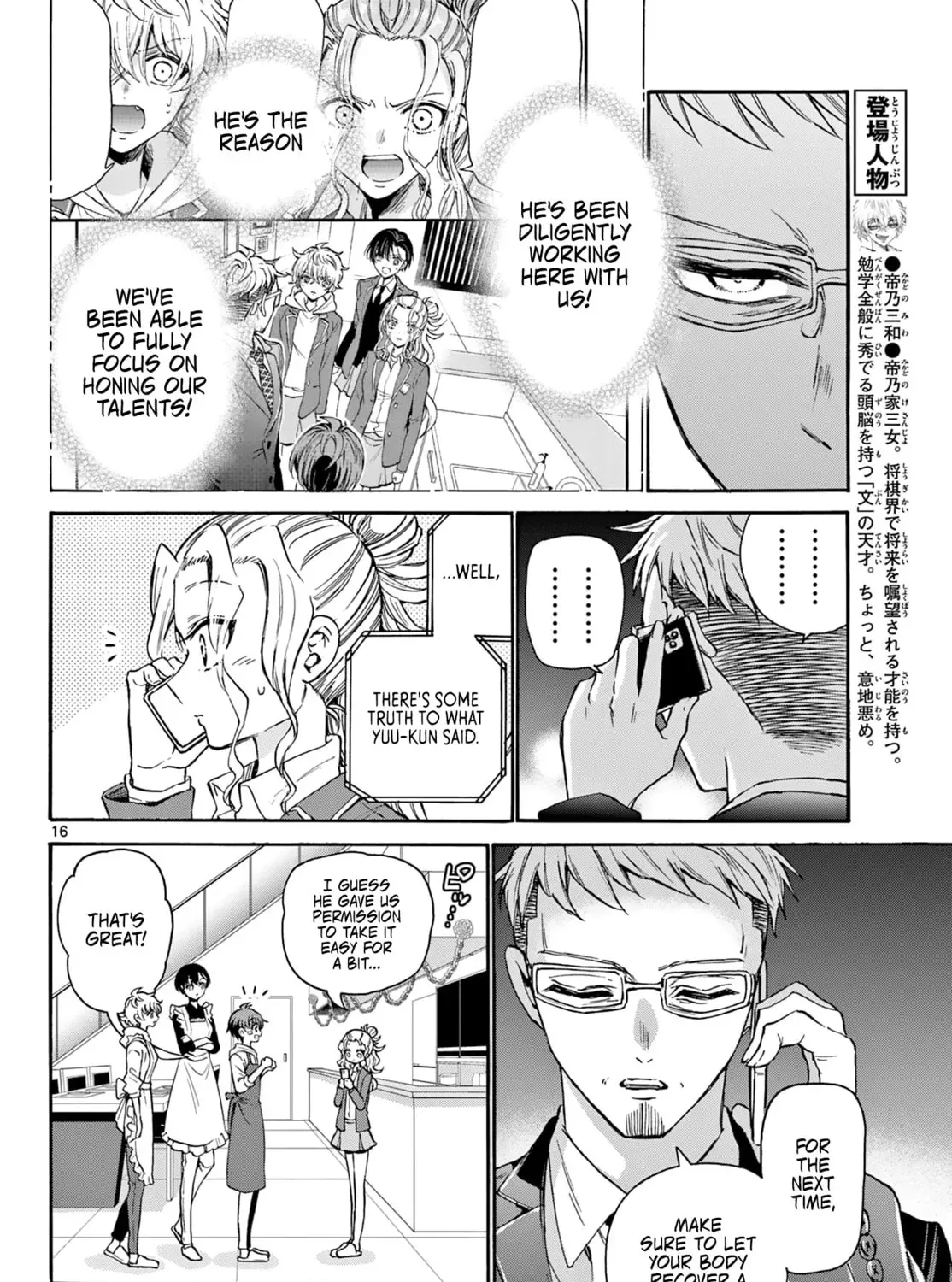 Dealing with Mikadono Sisters Is a Breeze Chapter 33 Page 31