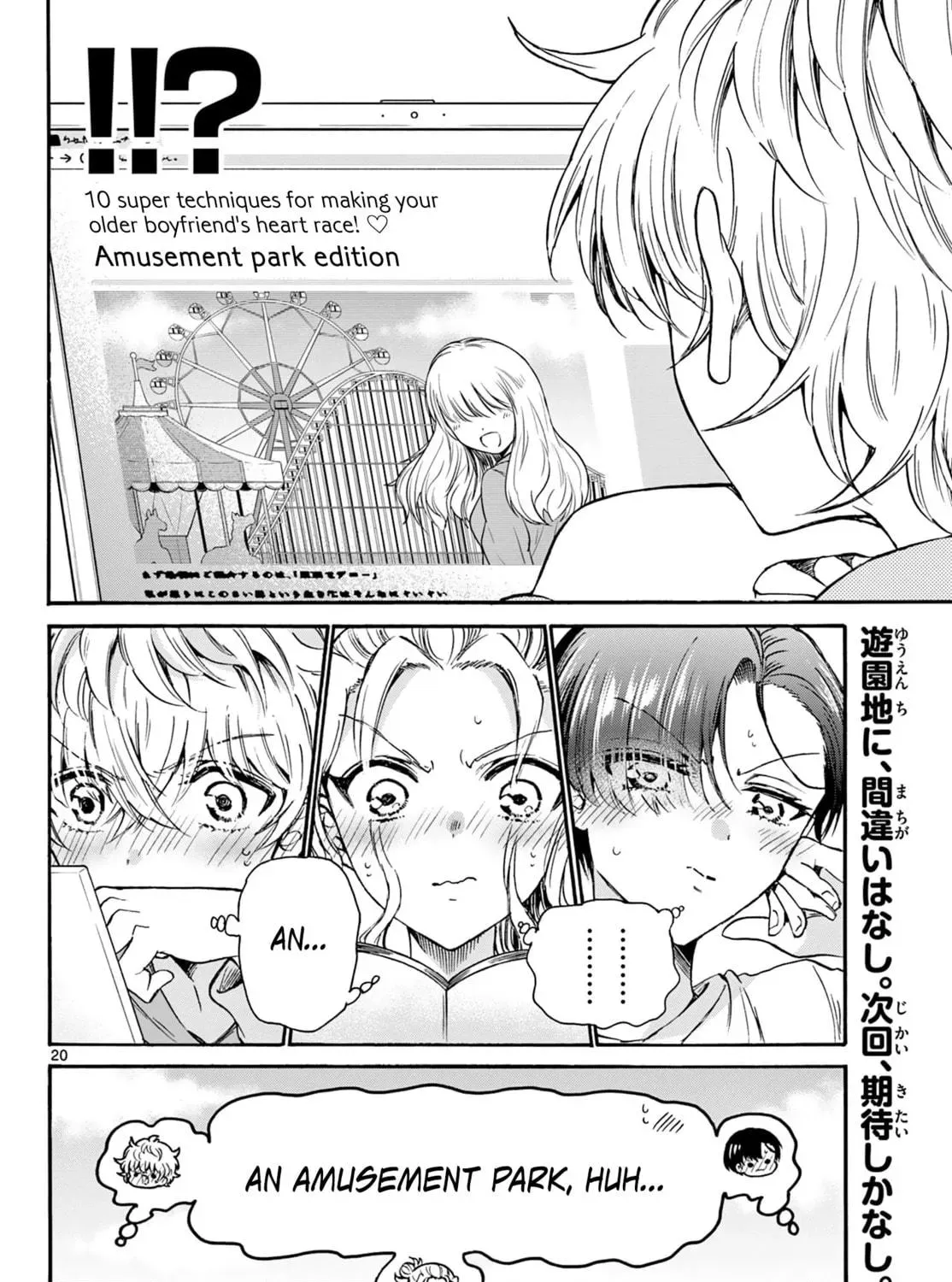 Dealing with Mikadono Sisters Is a Breeze Chapter 33 Page 39