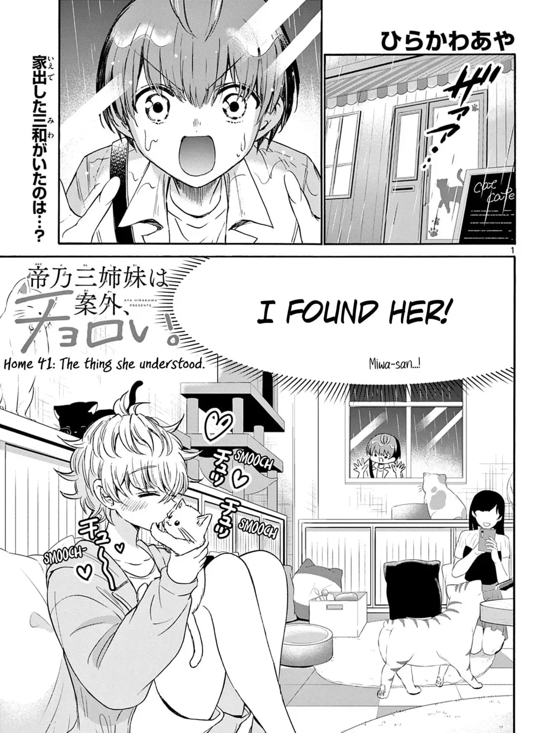 Dealing with Mikadono Sisters Is a Breeze Chapter 41 Page 1