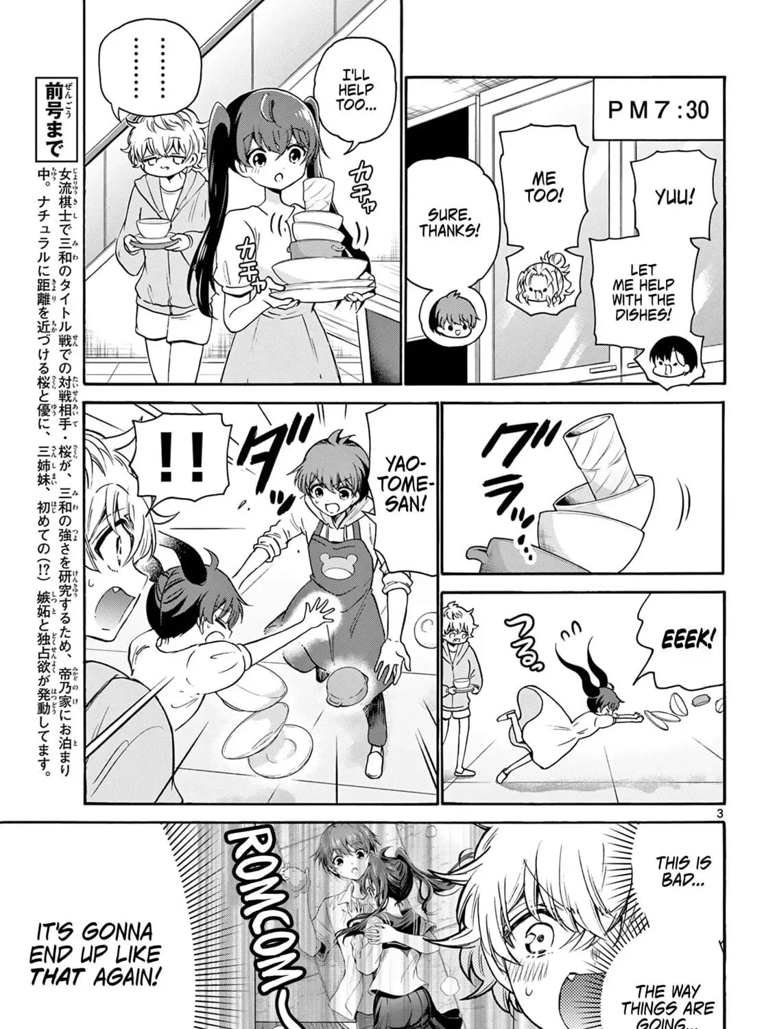 Dealing with Mikadono Sisters Is a Breeze Chapter 48 Page 5