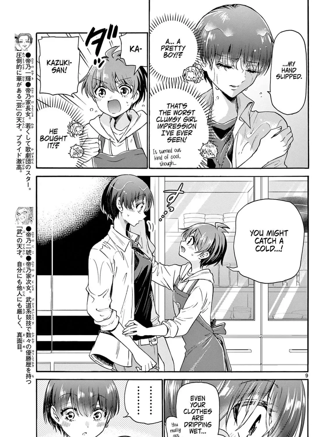 Dealing with Mikadono Sisters Is a Breeze Chapter 48 Page 17