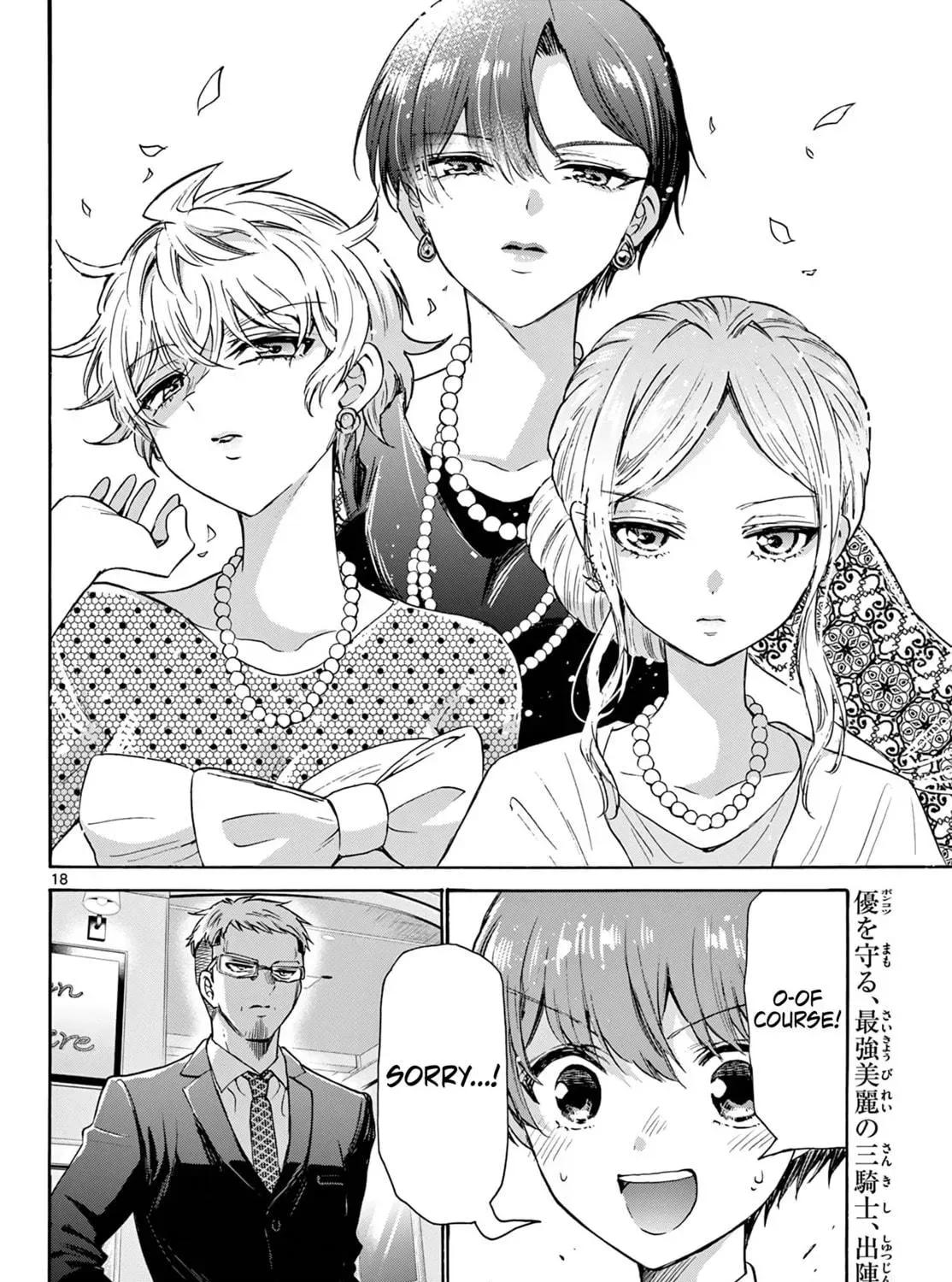 Dealing with Mikadono Sisters Is a Breeze Chapter 54 Page 35