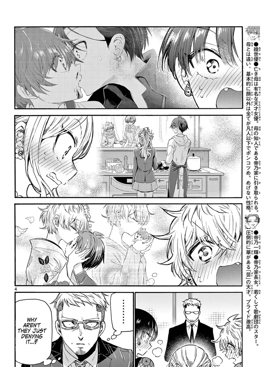 Dealing with Mikadono Sisters Is a Breeze Chapter 56 Page 7