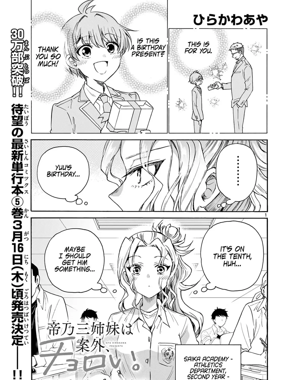Dealing with Mikadono Sisters Is a Breeze Chapter 57 Page 1