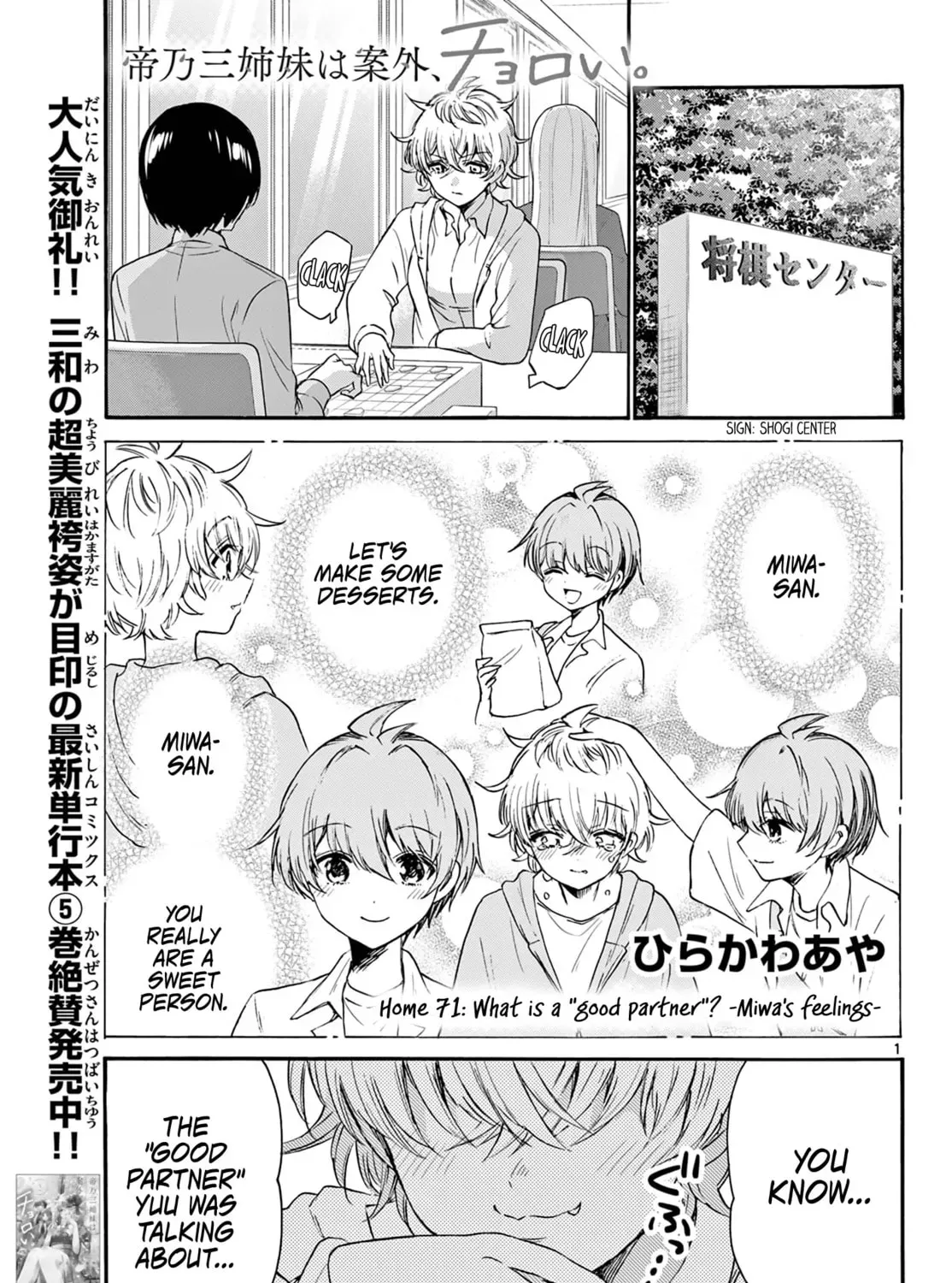 Dealing with Mikadono Sisters Is a Breeze Chapter 71 Page 1