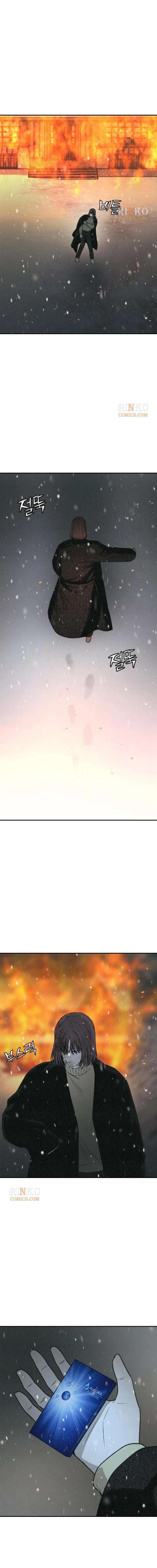 For your Murder Chapter 66 Page 17