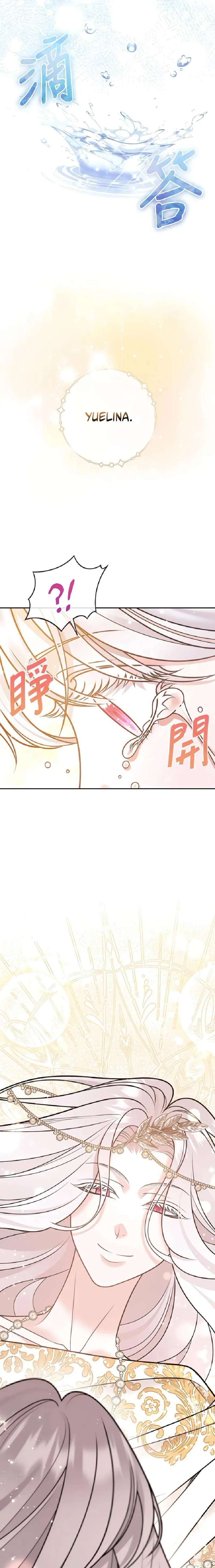 Hold Her Tighter So She Wouldn’t Run Away Chapter 64 Page 19