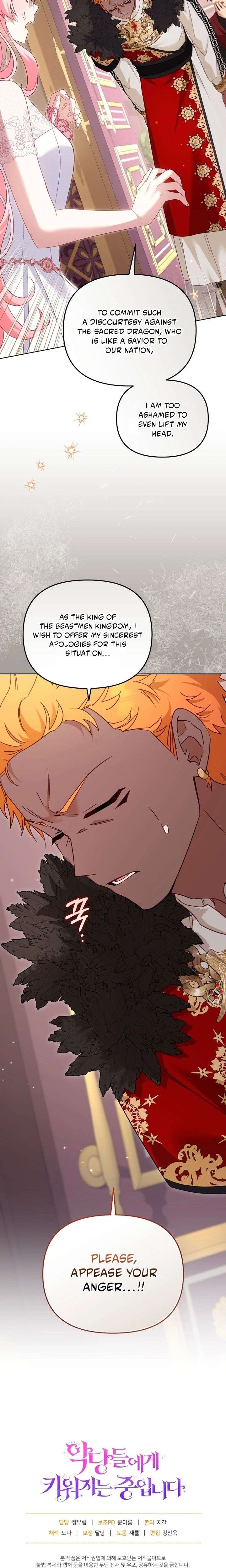 I’m being raised by villains Chapter 135 Page 19