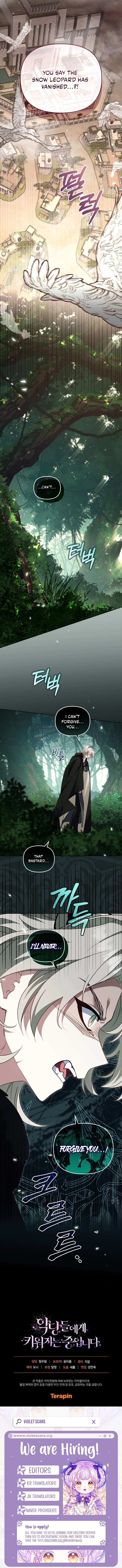 I’m being raised by villains Chapter 139 Page 18
