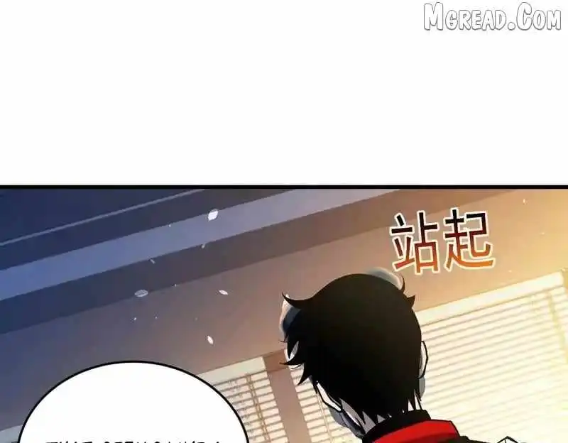 I Rely on My Invincibility to Deal Tons of Damage Passively! Chapter 163 Page 133