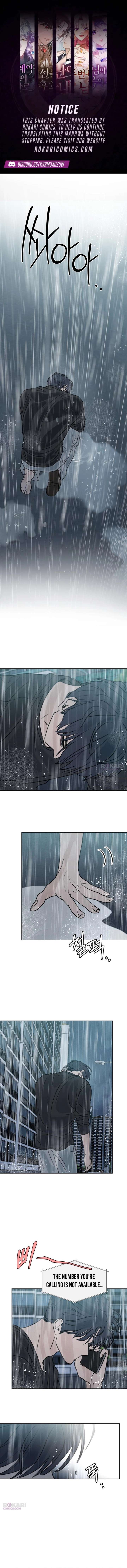 I Want To Be Fooled Chapter 45 Page 1